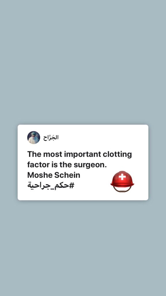 Surgical Quotes & Sayings