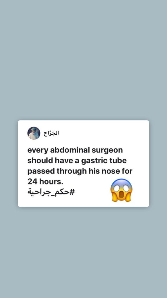 Surgical Quotes & Sayings