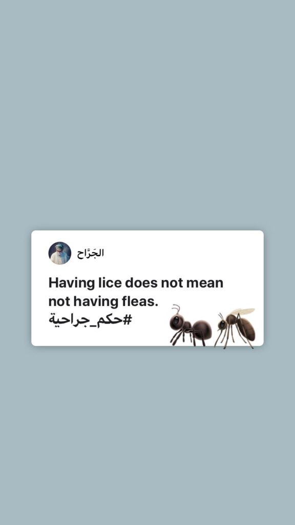Surgical Quotes & Sayings